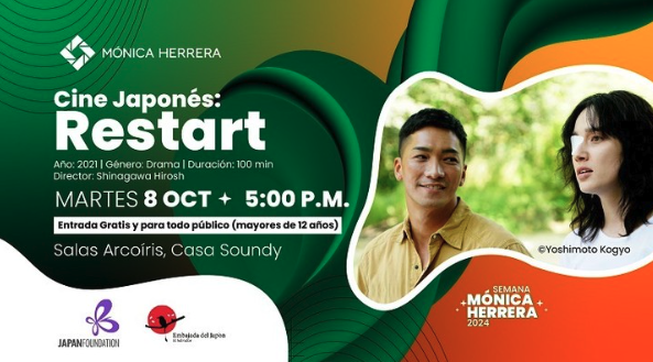 Festival de Cine Japonés en San Salvador