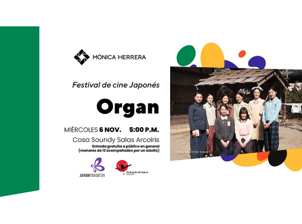 🎥Festival de Cine Japonés en San Salvador🍿